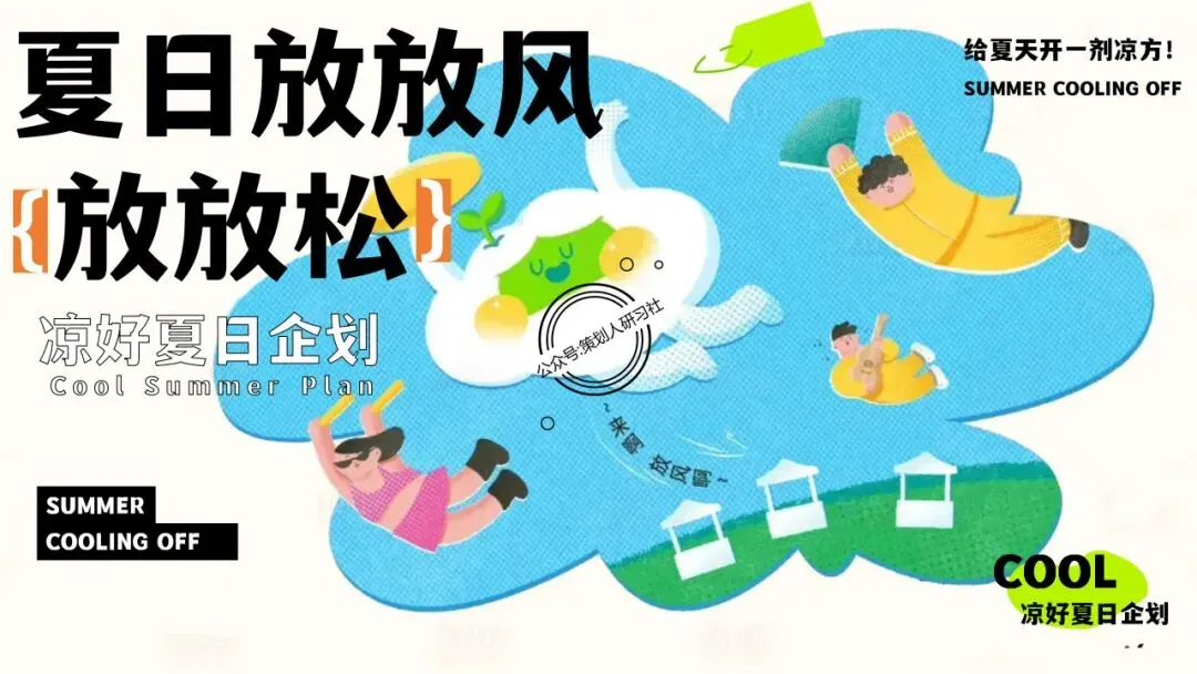 【品牌营销方案精选】| 2025有道翻译机跨境电商海外市场公关传播方案-79P