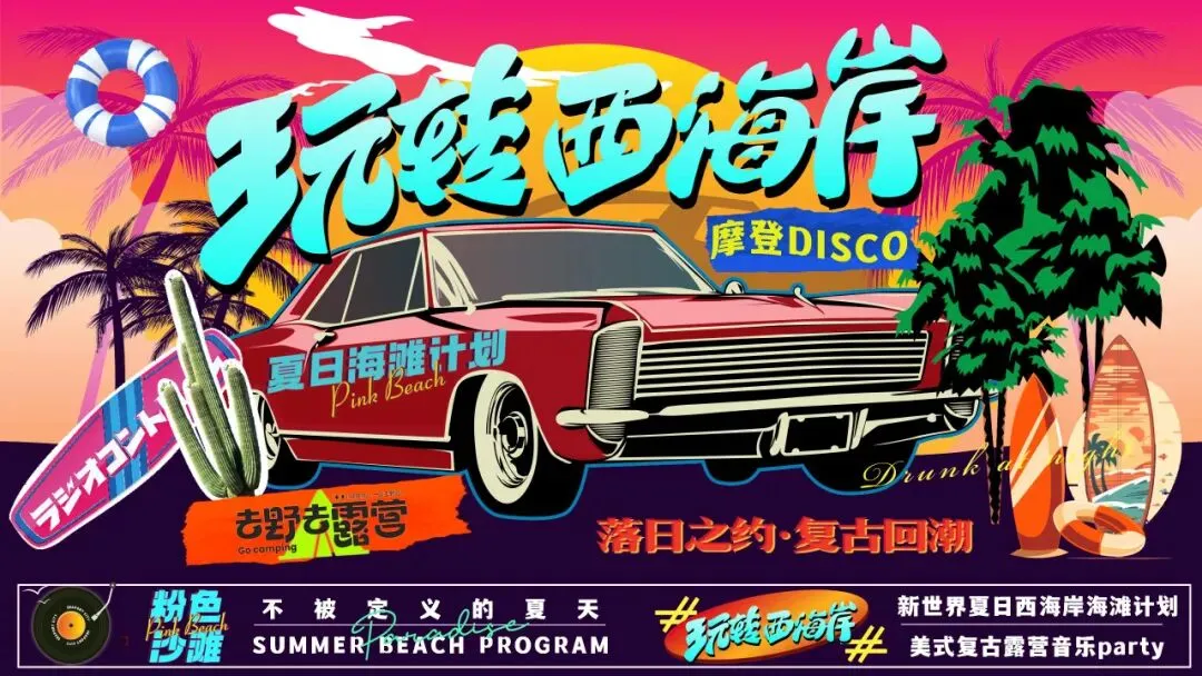 【品牌营销方案精选】| 2025有道翻译机跨境电商海外市场公关传播方案-79P