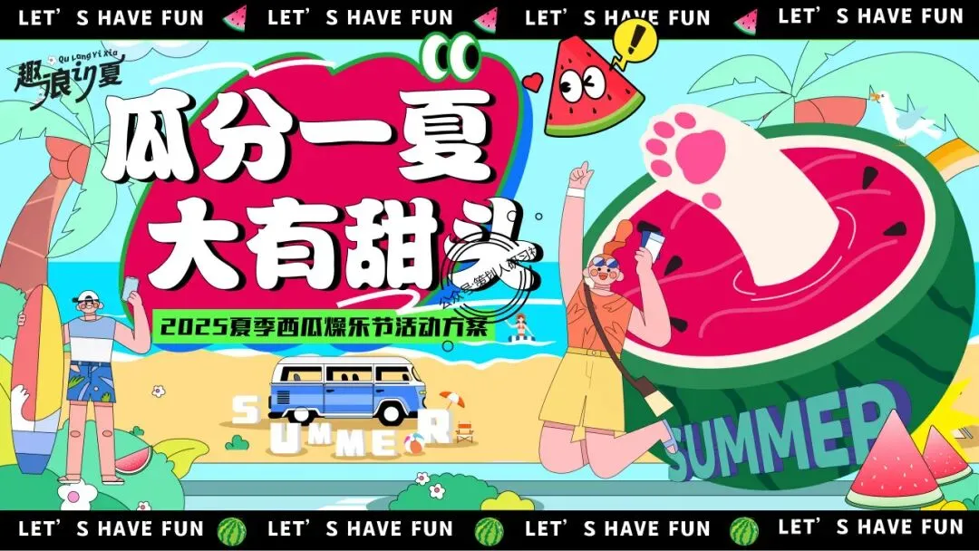 【品牌营销方案精选】| 2025有道翻译机跨境电商海外市场公关传播方案-79P