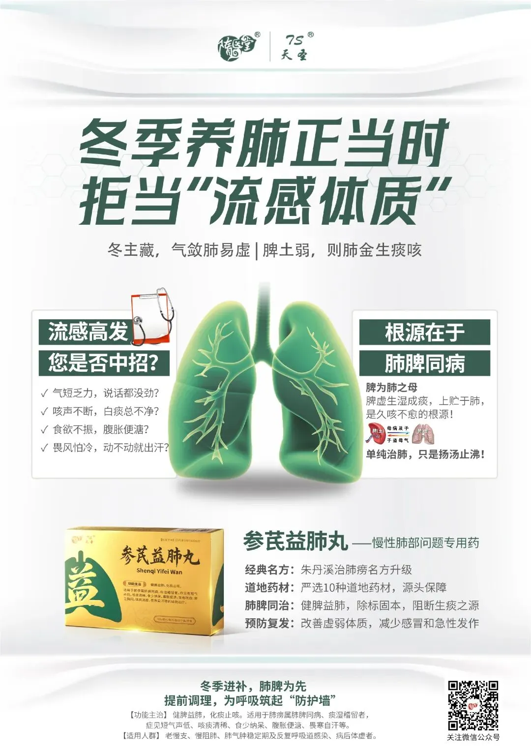 掘金千亿市场(独家批文 黄金药品 引爆市场),席位有限,抢占先机!