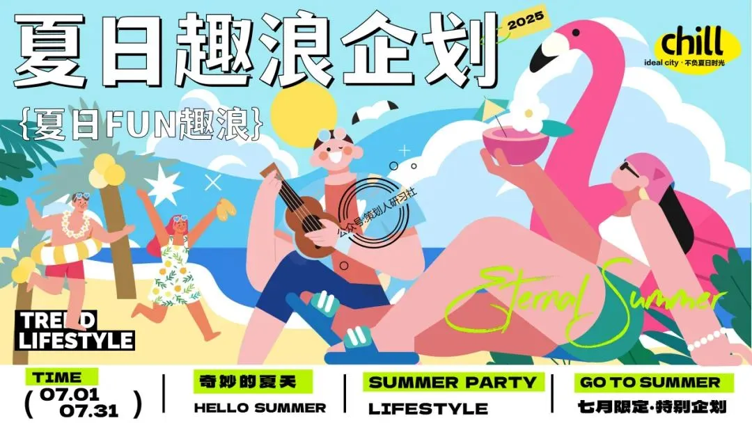 【品牌营销方案精选】| 2025有道翻译机跨境电商海外市场公关传播方案-79P