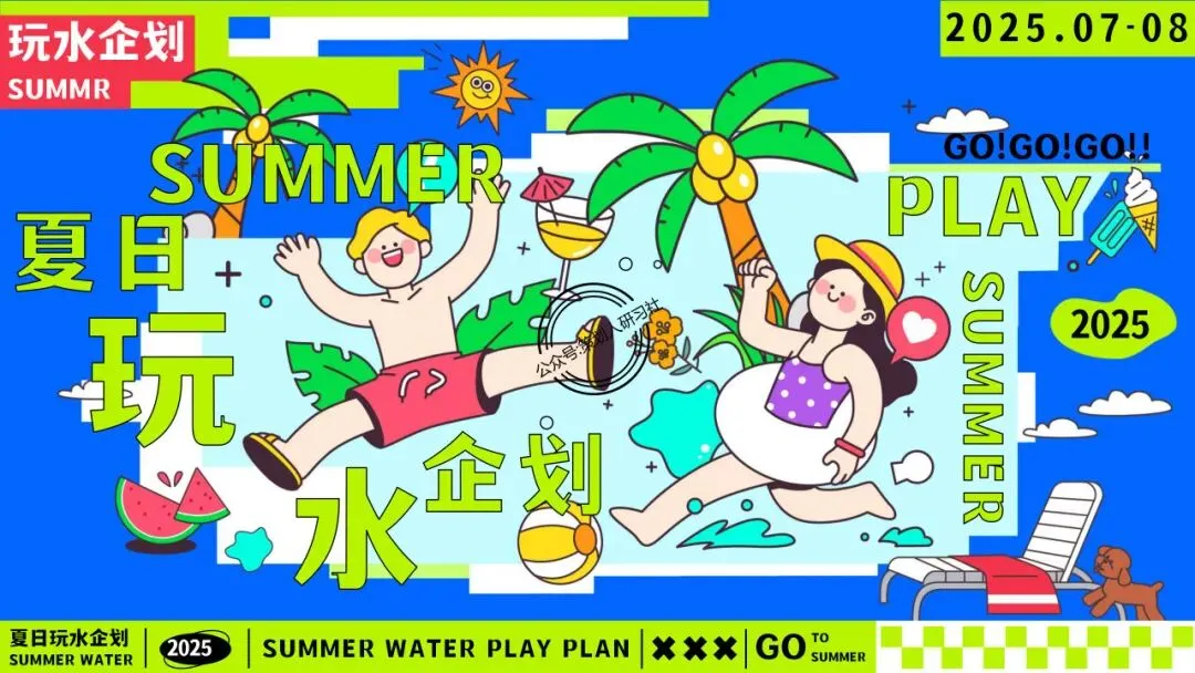 【品牌营销方案精选】| 2025有道翻译机跨境电商海外市场公关传播方案-79P