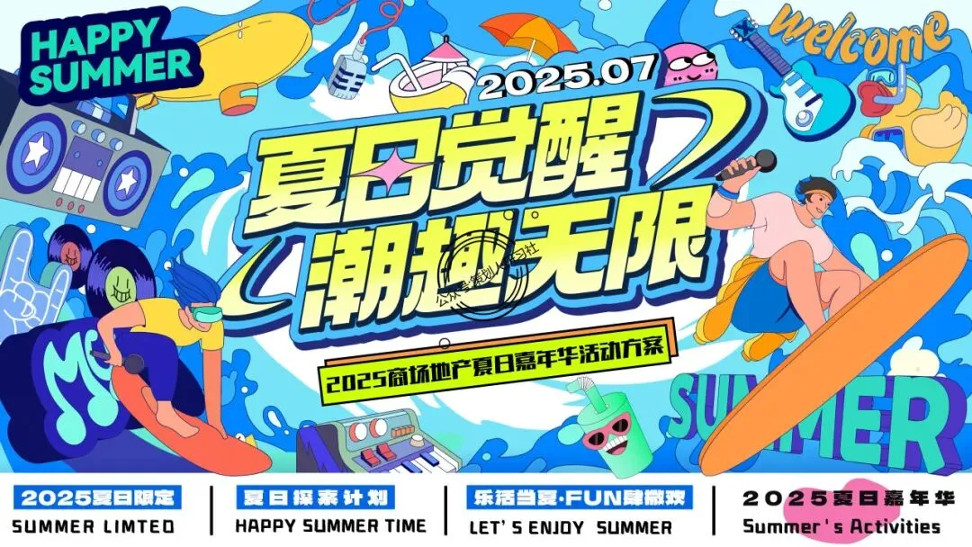 【品牌营销方案精选】| 2025有道翻译机跨境电商海外市场公关传播方案-79P