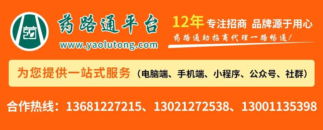 掘金千亿市场(独家批文 黄金药品 引爆市场),席位有限,抢占先机!