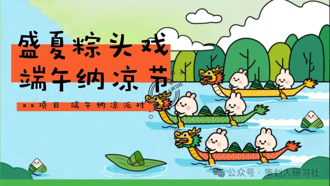 【品牌营销方案精选】| 2025有道翻译机跨境电商海外市场公关传播方案-79P