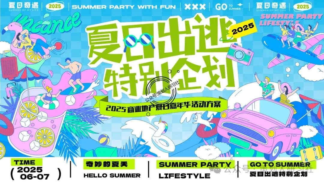 【品牌营销方案精选】| 2025有道翻译机跨境电商海外市场公关传播方案-79P