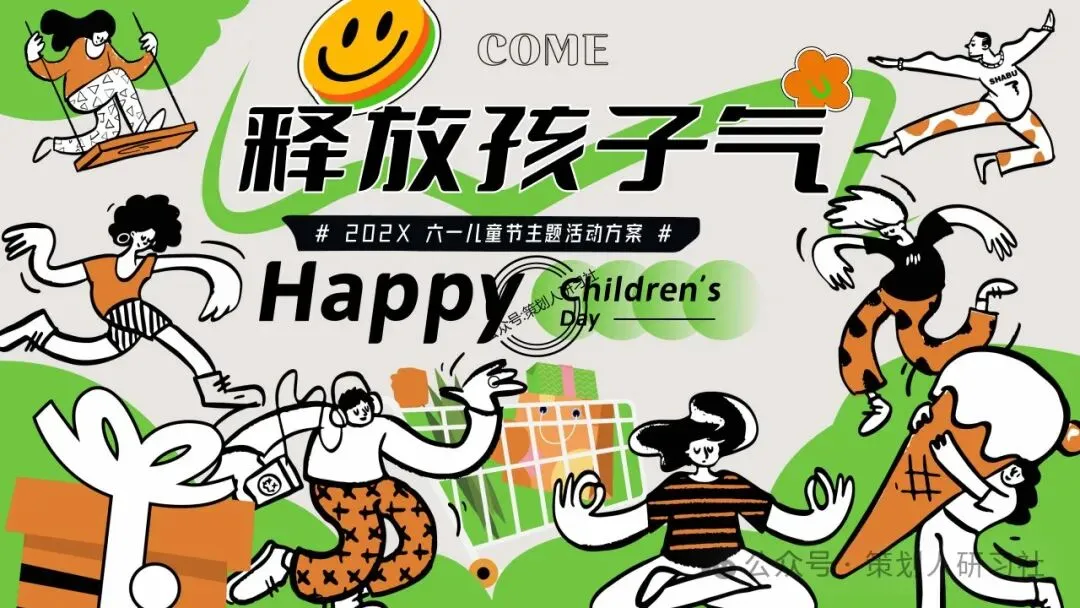 【品牌营销方案精选】| 2025有道翻译机跨境电商海外市场公关传播方案-79P