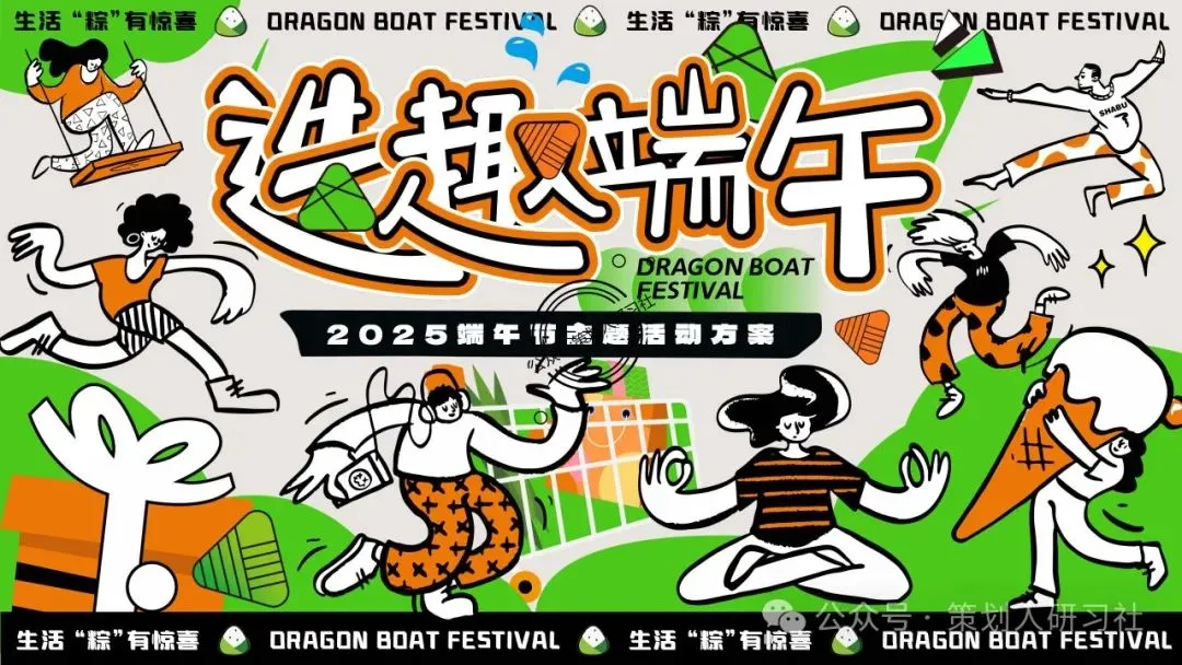 【品牌营销方案精选】| 2025有道翻译机跨境电商海外市场公关传播方案-79P