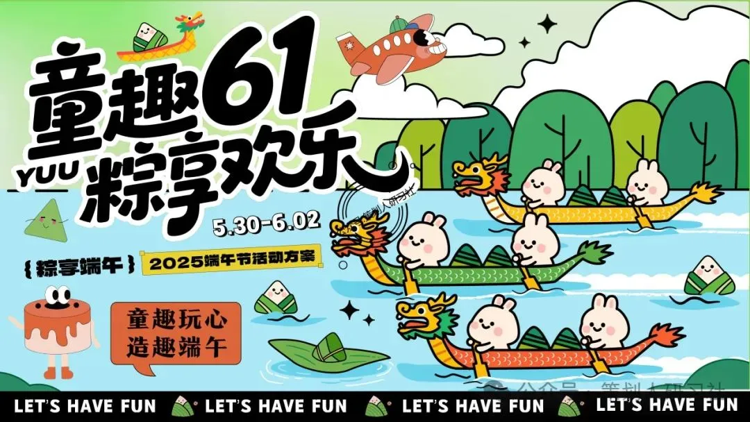 【品牌营销方案精选】| 2025有道翻译机跨境电商海外市场公关传播方案-79P