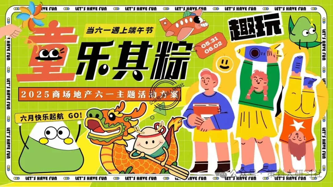 【品牌营销方案精选】| 2025有道翻译机跨境电商海外市场公关传播方案-79P