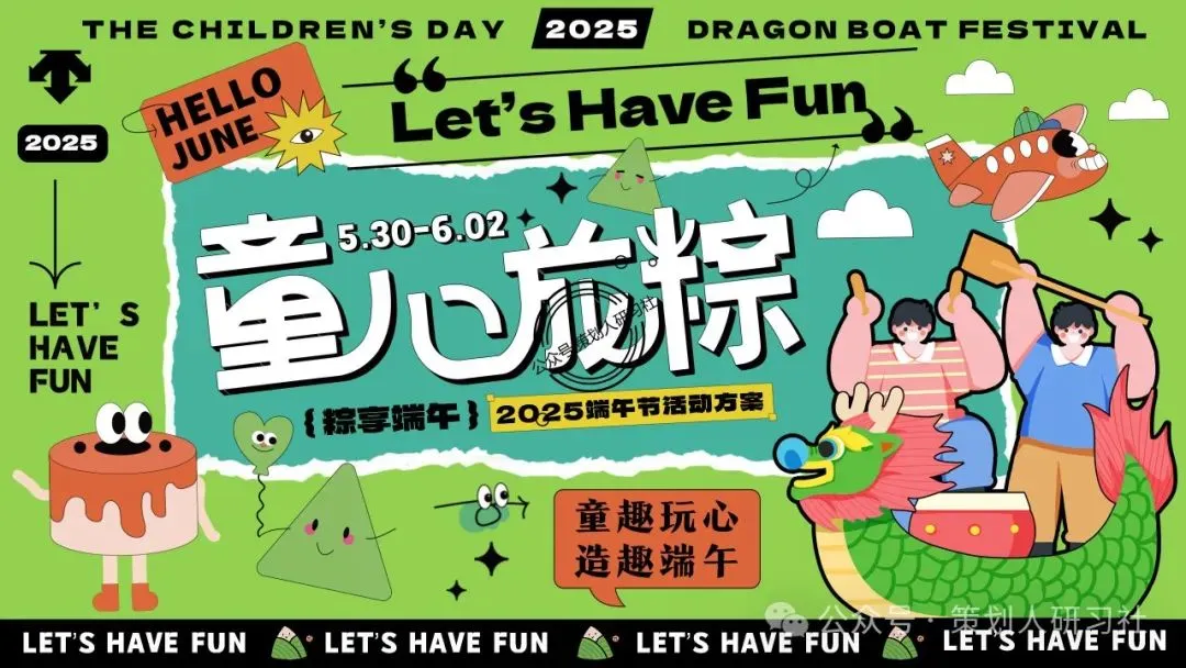 【品牌营销方案精选】| 2025有道翻译机跨境电商海外市场公关传播方案-79P