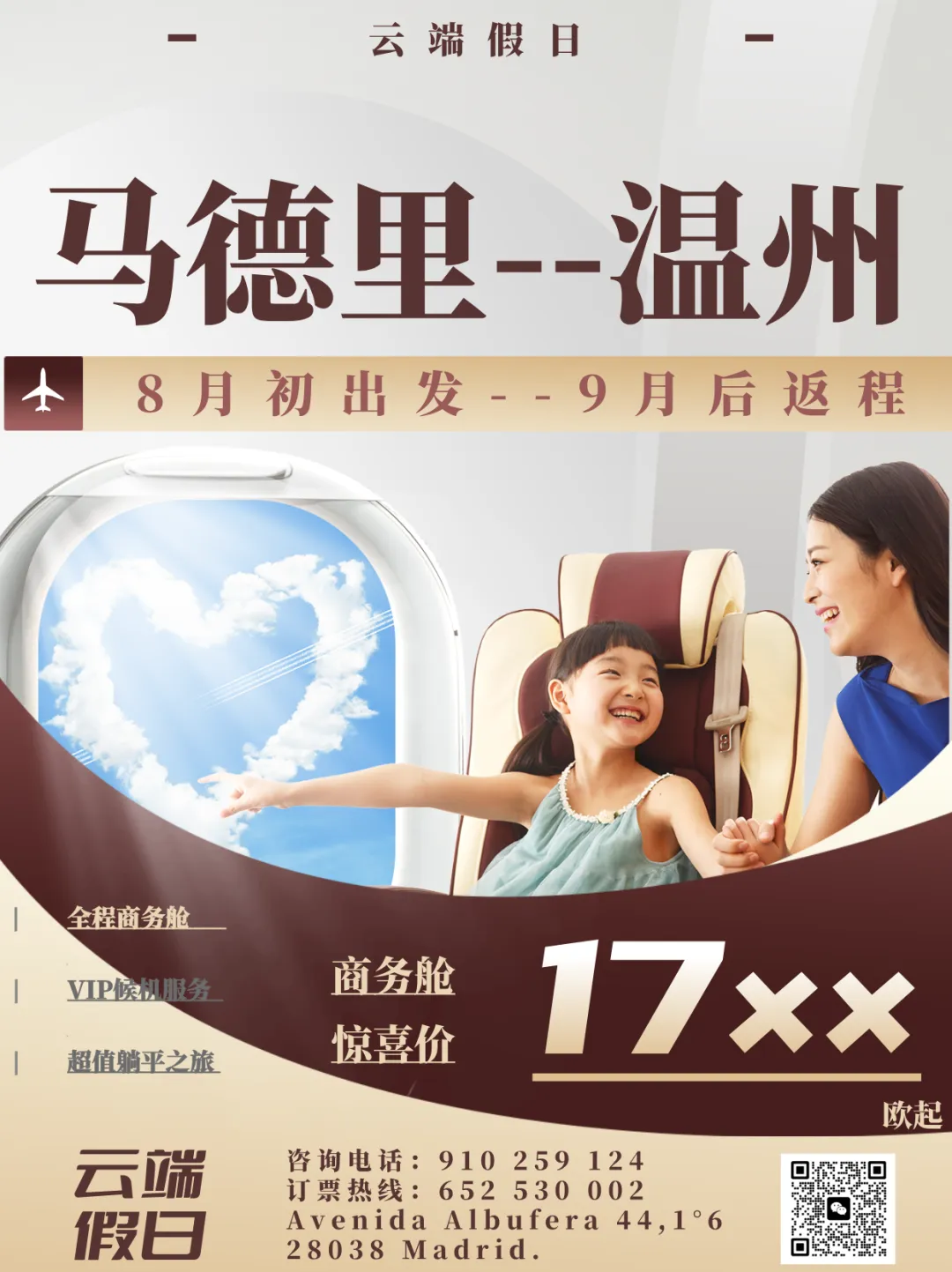 租房市场彻底失控:一套房99人抢,巴塞罗那成最卷战场!