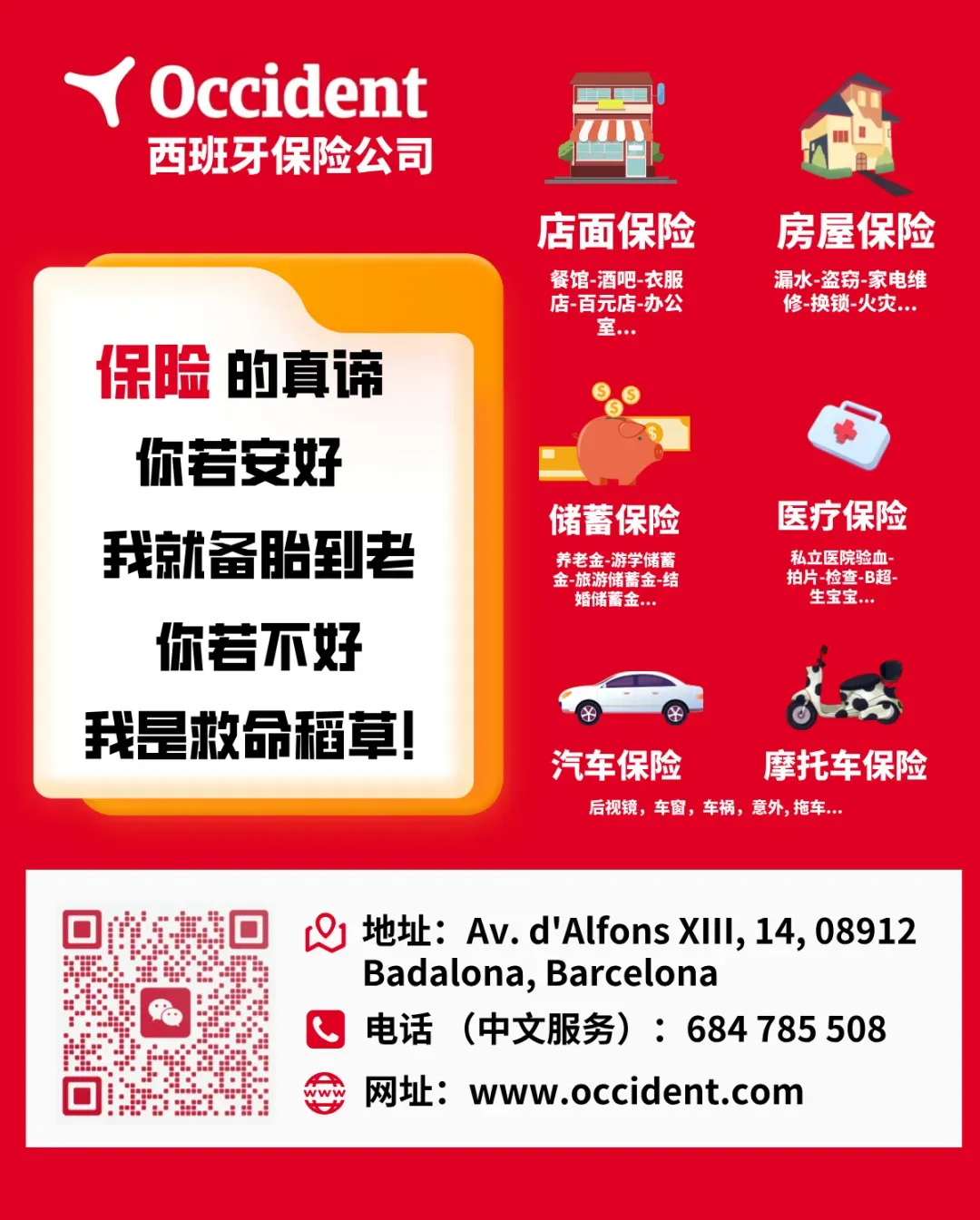 租房市场彻底失控:一套房99人抢,巴塞罗那成最卷战场!