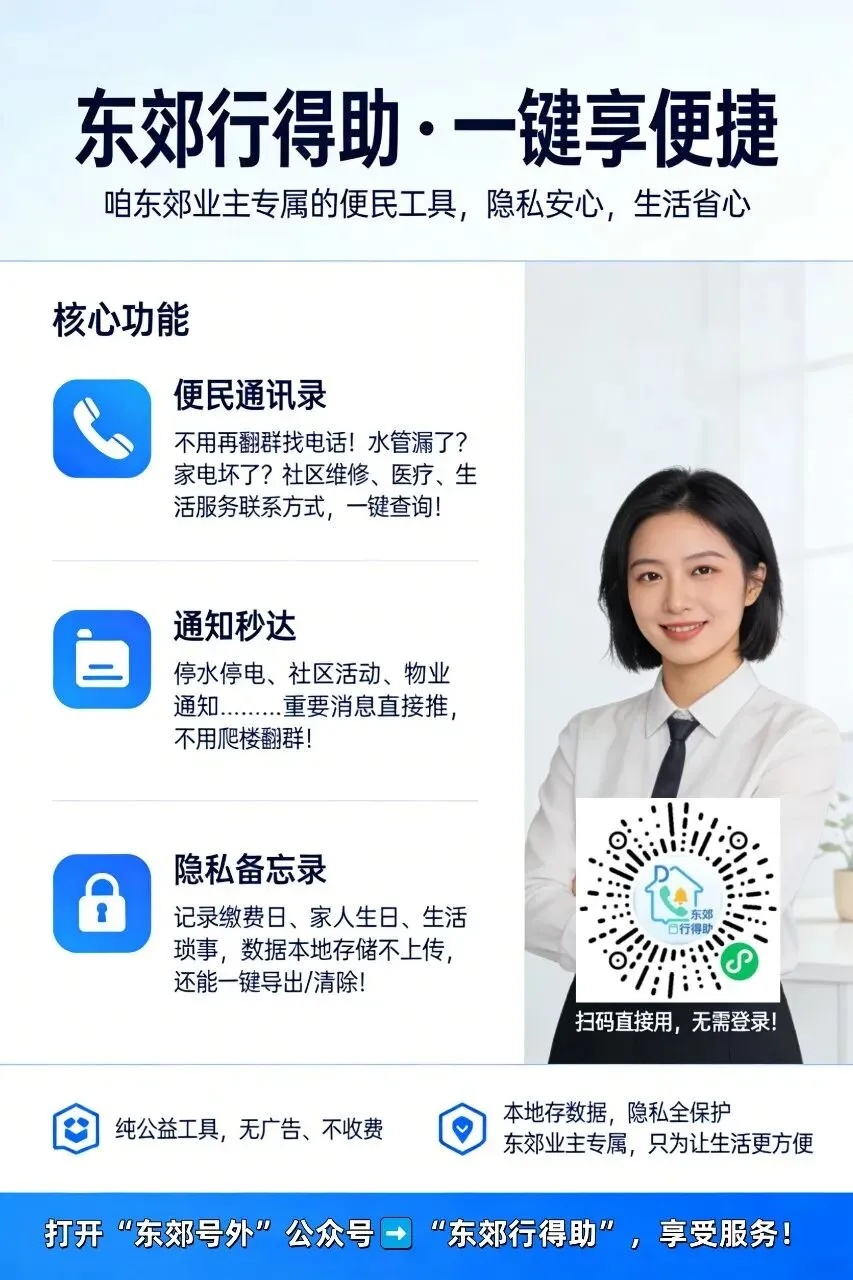 别让小区兴趣社群成为商家的营销自留地