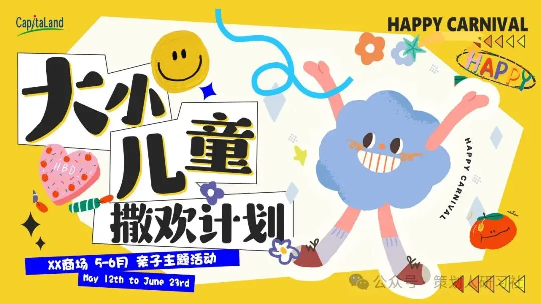 【品牌营销方案精选】| 2025有道翻译机跨境电商海外市场公关传播方案-79P