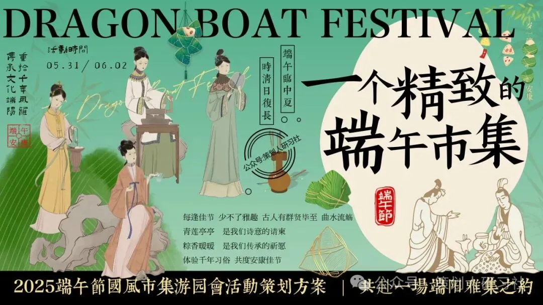 【品牌营销方案精选】| 2025有道翻译机跨境电商海外市场公关传播方案-79P