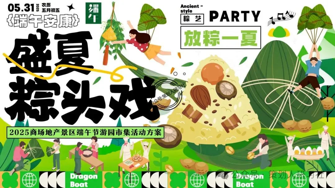 【品牌营销方案精选】| 2025有道翻译机跨境电商海外市场公关传播方案-79P