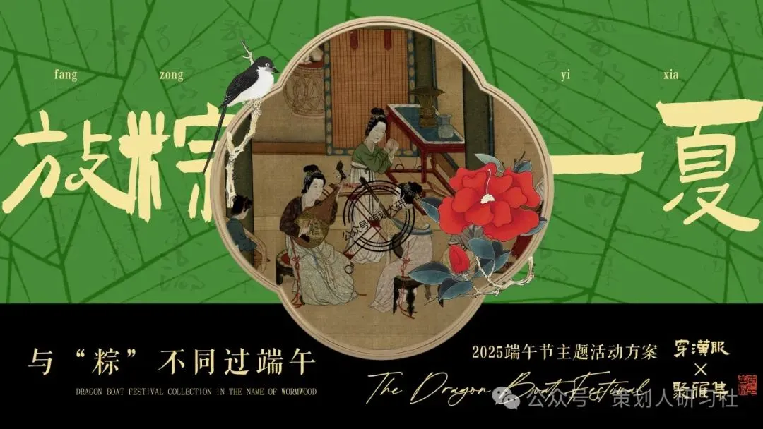 【品牌营销方案精选】| 2025有道翻译机跨境电商海外市场公关传播方案-79P