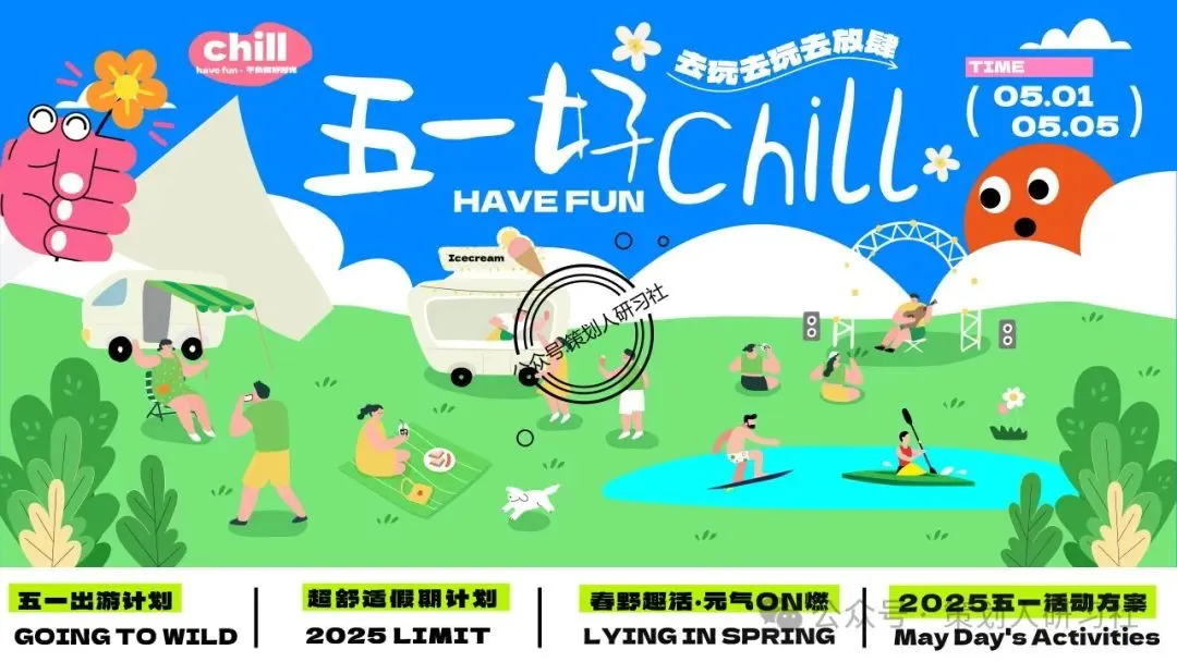 【品牌营销方案精选】| 2025有道翻译机跨境电商海外市场公关传播方案-79P