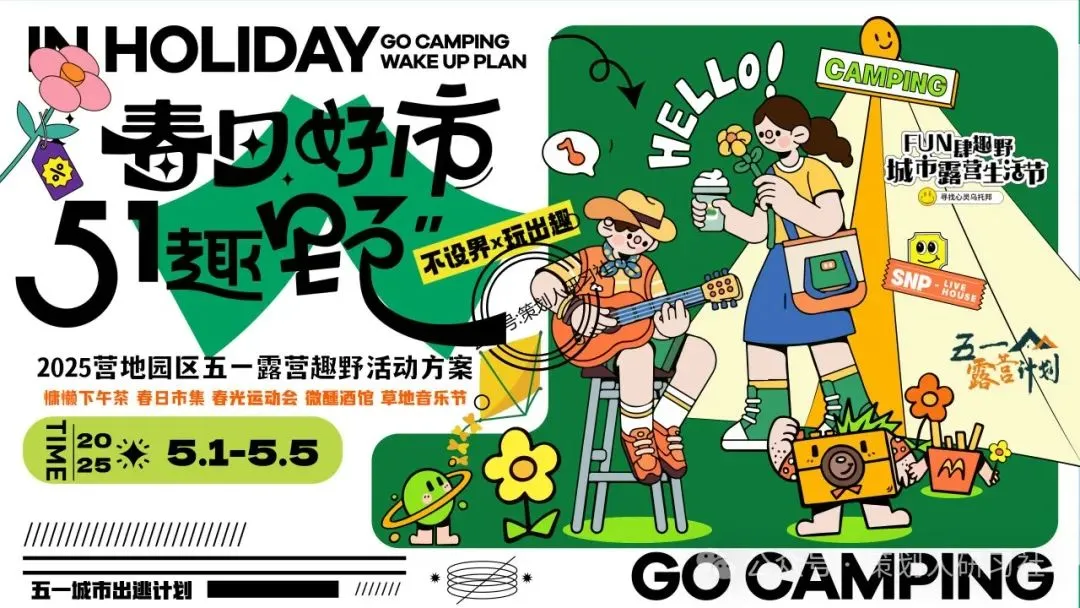 【品牌营销方案精选】| 2025有道翻译机跨境电商海外市场公关传播方案-79P