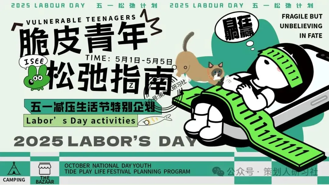 【品牌营销方案精选】| 2025有道翻译机跨境电商海外市场公关传播方案-79P