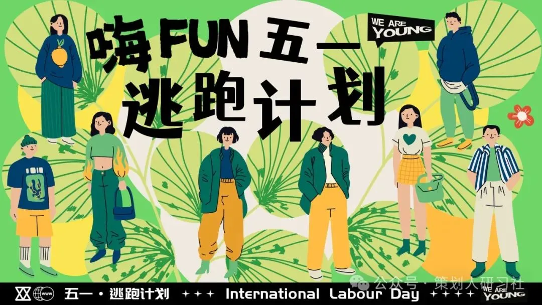 【品牌营销方案精选】| 2025有道翻译机跨境电商海外市场公关传播方案-79P