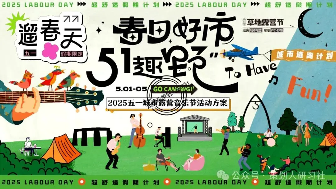 【品牌营销方案精选】| 2025有道翻译机跨境电商海外市场公关传播方案-79P