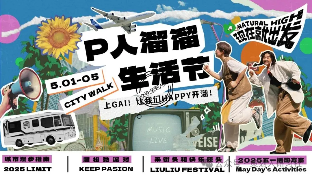 【品牌营销方案精选】| 2025有道翻译机跨境电商海外市场公关传播方案-79P