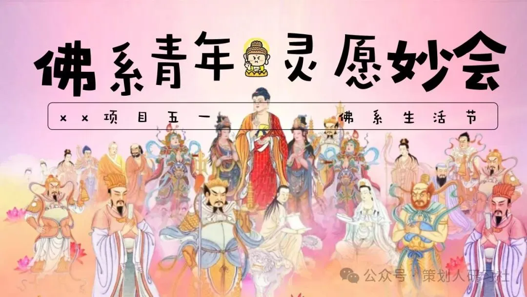 【品牌营销方案精选】| 2025有道翻译机跨境电商海外市场公关传播方案-79P