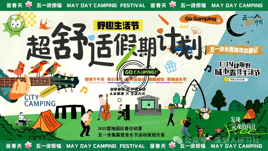 【品牌营销方案精选】| 2025有道翻译机跨境电商海外市场公关传播方案-79P