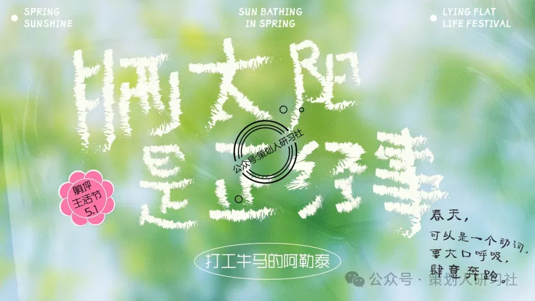 【品牌营销方案精选】| 2025有道翻译机跨境电商海外市场公关传播方案-79P