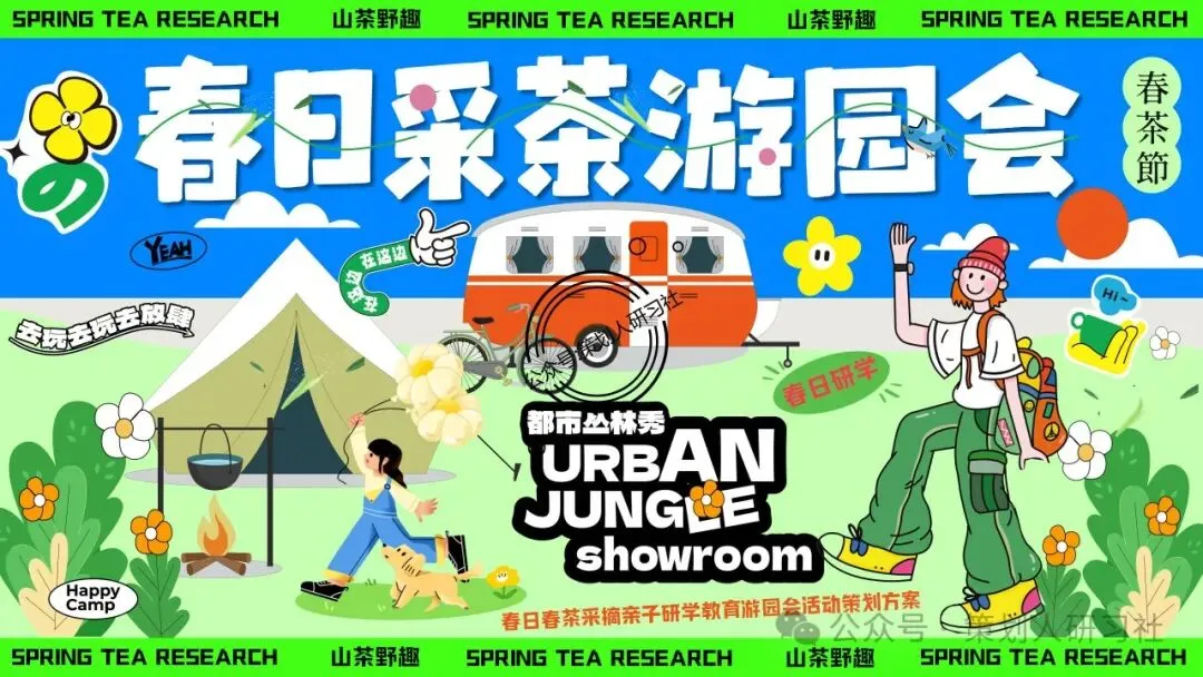 【品牌营销方案精选】| 2025有道翻译机跨境电商海外市场公关传播方案-79P