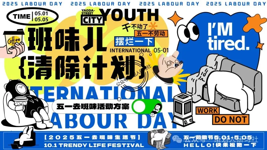 【品牌营销方案精选】| 2025有道翻译机跨境电商海外市场公关传播方案-79P