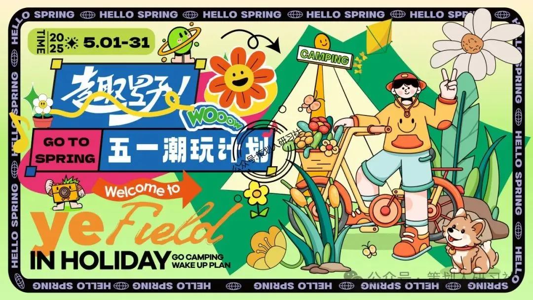 【品牌营销方案精选】| 2025有道翻译机跨境电商海外市场公关传播方案-79P