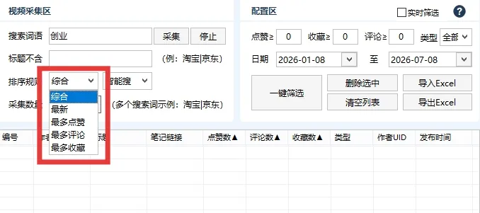 如何在小红书上精准获客?这款神器直接让你解放双手精准获客!