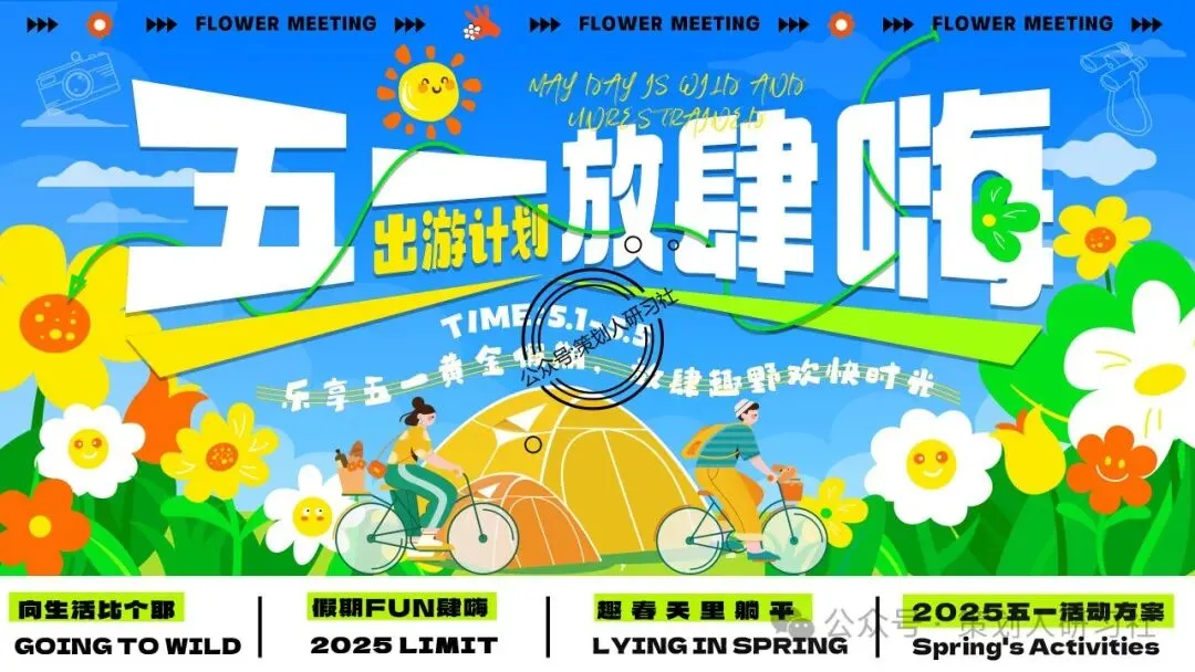 【品牌营销方案精选】| 2025有道翻译机跨境电商海外市场公关传播方案-79P