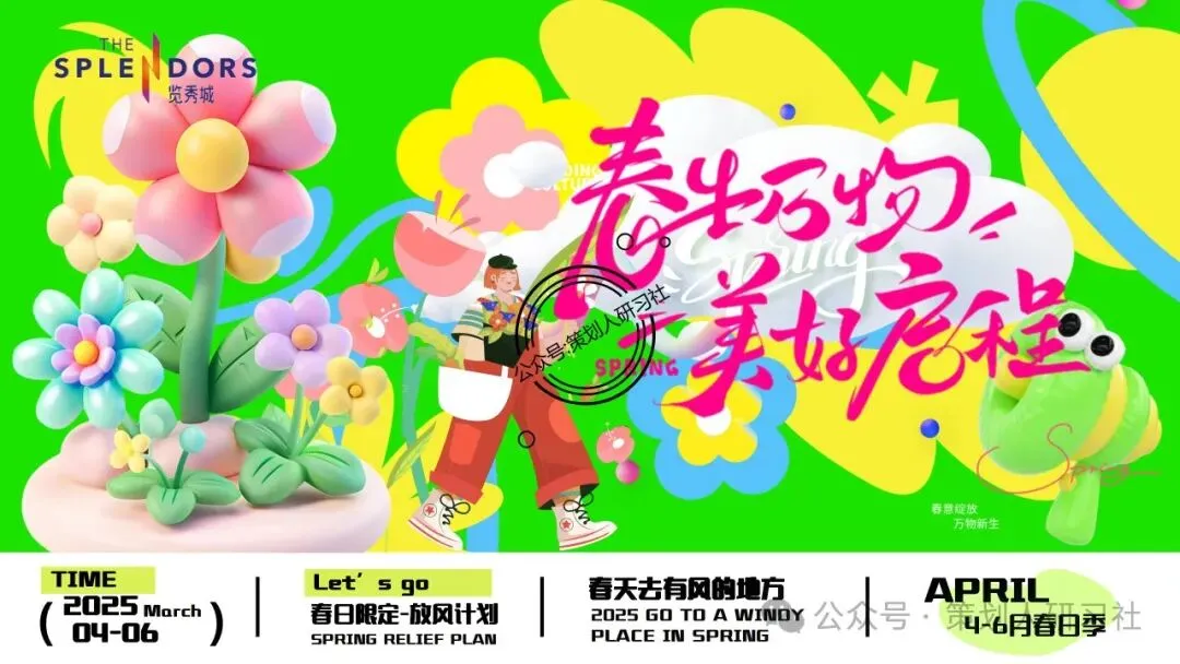 【品牌营销方案精选】| 2025有道翻译机跨境电商海外市场公关传播方案-79P