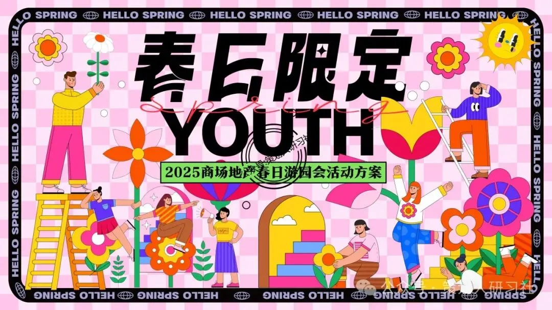 【品牌营销方案精选】| 2025有道翻译机跨境电商海外市场公关传播方案-79P