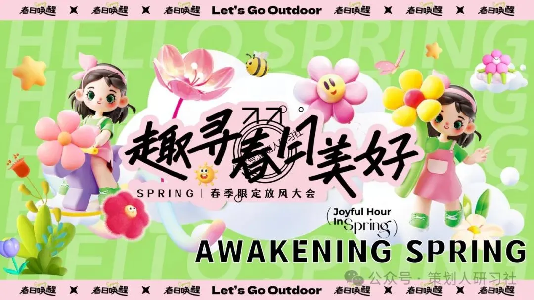 【品牌营销方案精选】| 2025有道翻译机跨境电商海外市场公关传播方案-79P