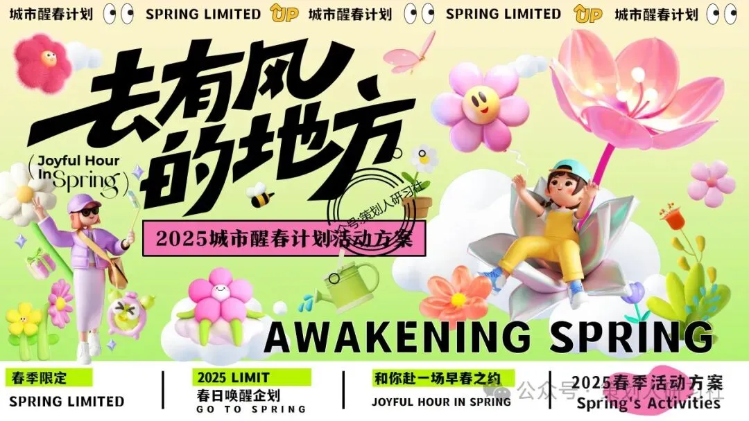 【品牌营销方案精选】| 2025有道翻译机跨境电商海外市场公关传播方案-79P