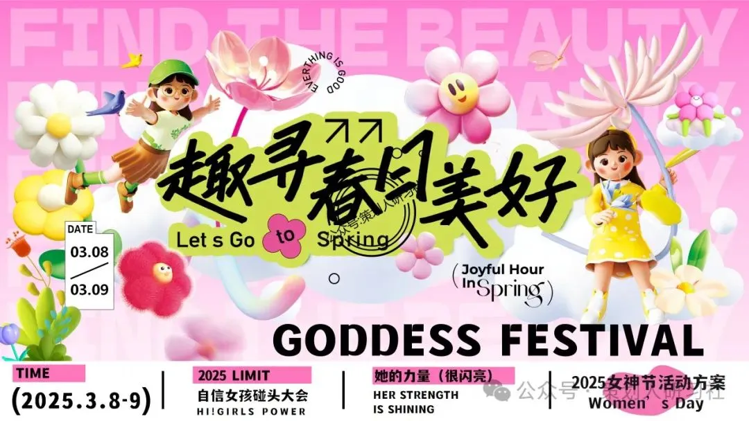 【品牌营销方案精选】| 2025有道翻译机跨境电商海外市场公关传播方案-79P