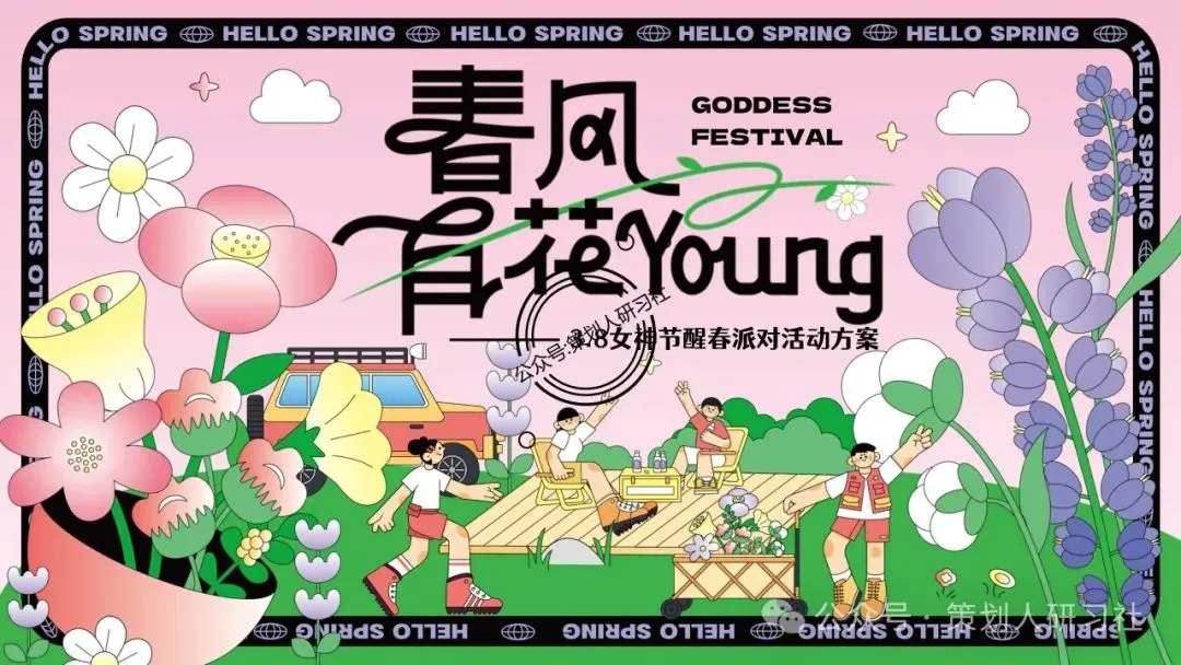 【品牌营销方案精选】| 2025有道翻译机跨境电商海外市场公关传播方案-79P