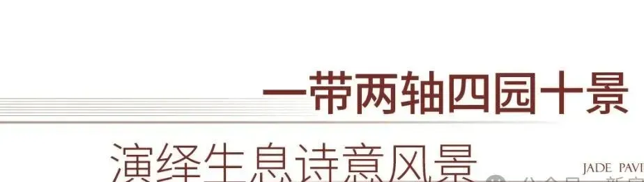 【营销中心电话】融投·誉璟臺→4月更新→稀缺河景 + 公园→环绕低密大盘 + 高配配套