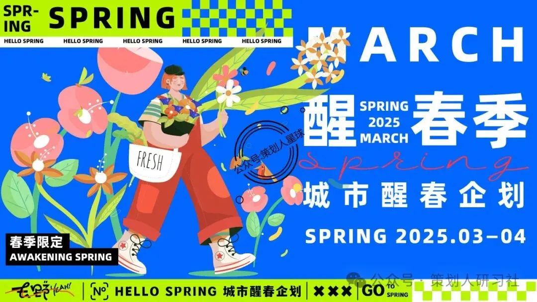 【品牌营销方案精选】| 2025有道翻译机跨境电商海外市场公关传播方案-79P