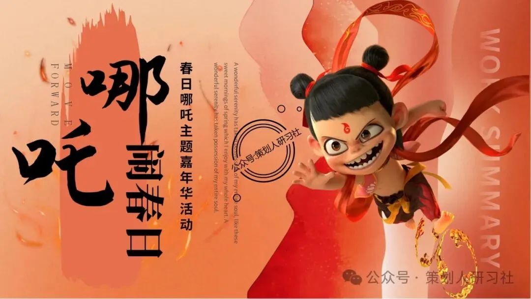 【品牌营销方案精选】| 2025有道翻译机跨境电商海外市场公关传播方案-79P