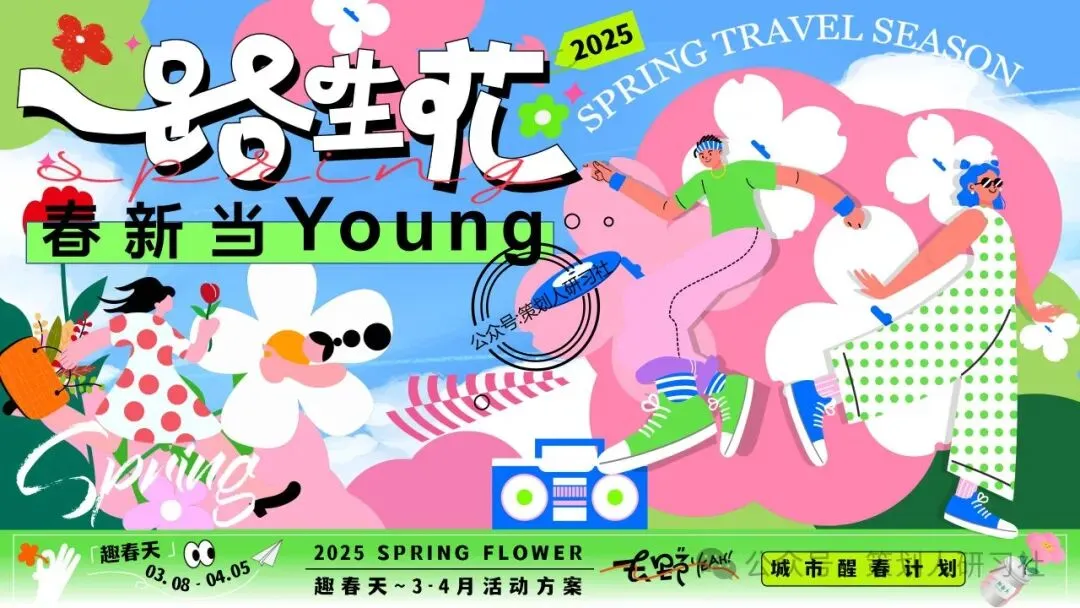 【品牌营销方案精选】| 2025有道翻译机跨境电商海外市场公关传播方案-79P