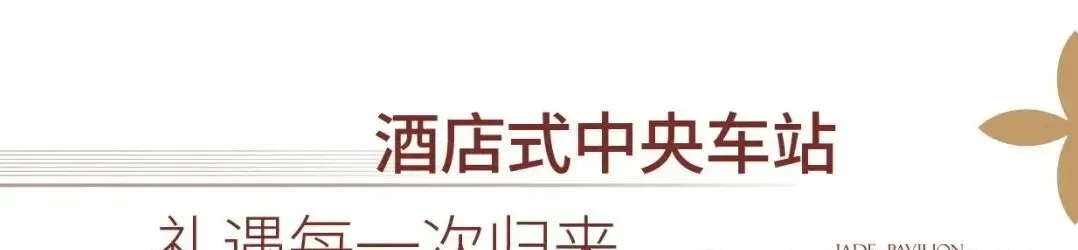 【营销中心电话】融投·誉璟臺→4月更新→稀缺河景 + 公园→环绕低密大盘 + 高配配套