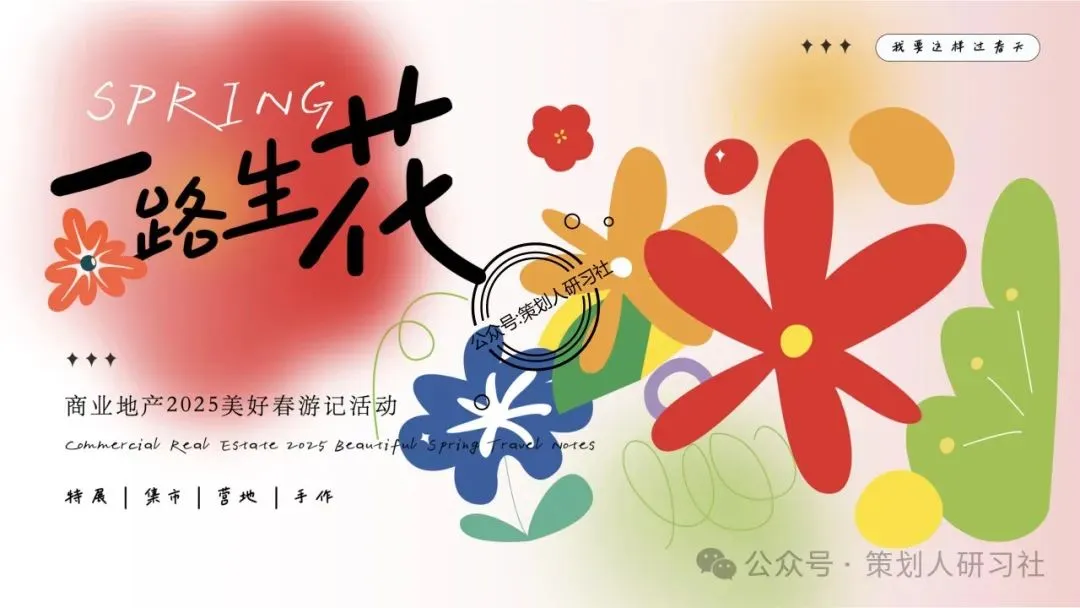 【品牌营销方案精选】| 2025有道翻译机跨境电商海外市场公关传播方案-79P