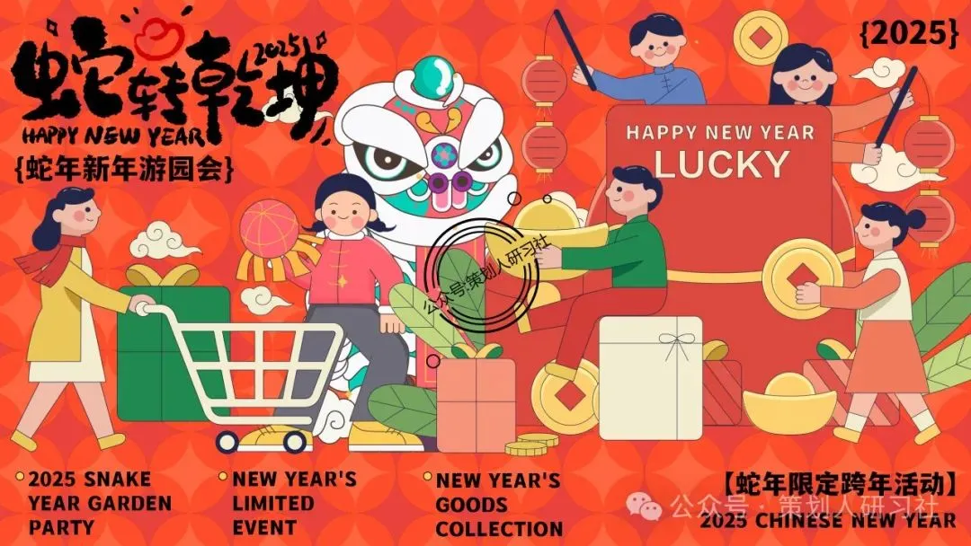 【品牌营销方案精选】| 2025有道翻译机跨境电商海外市场公关传播方案-79P