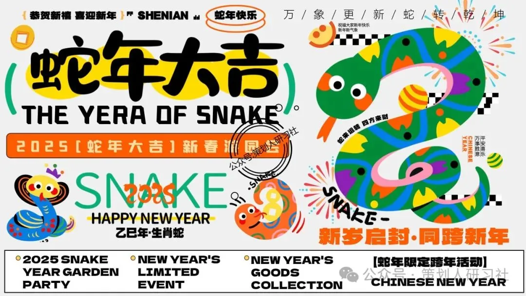 【品牌营销方案精选】| 2025有道翻译机跨境电商海外市场公关传播方案-79P